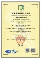質量管理體系認證證書 24年度