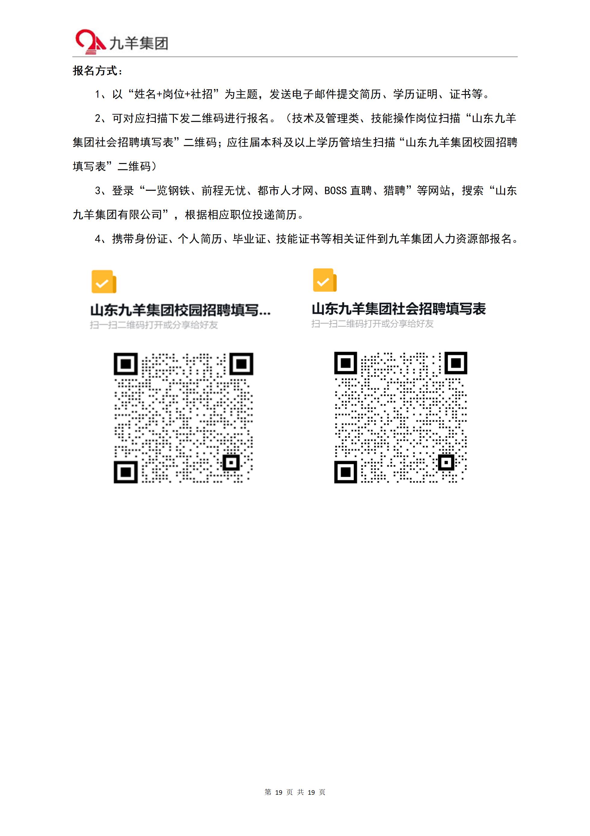 社招公眾號0414_19.jpg