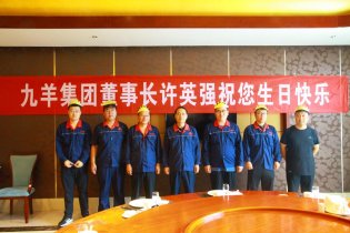 集團公司給勞模、標(biāo)兵過生日活動