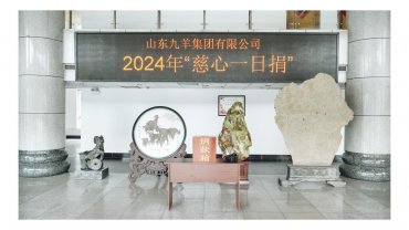 慈心一日捐，真情再奉獻
